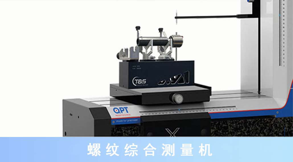 1704435372510474.jpg 綜合測量機111.jpg